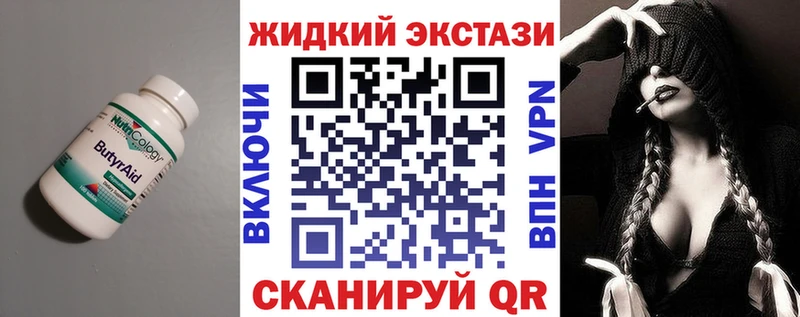 Бутират 99% Зеленокумск