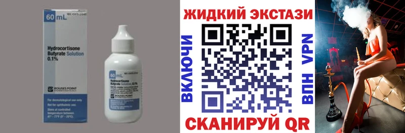 Бутират бутик  купить наркотики цена  Зеленокумск 