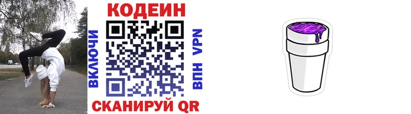 что такое   это телеграм  Codein напиток Lean (лин)  Зеленокумск 