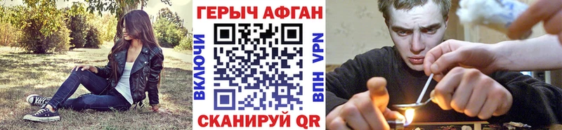 ГЕРОИН хмурый  Зеленокумск 