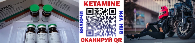 КЕТАМИН VHQ  Зеленокумск 